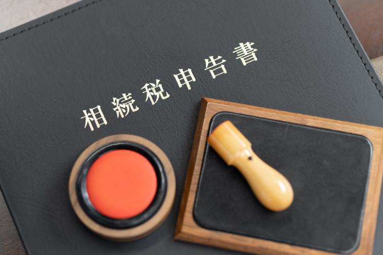 相続税申告書と印鑑